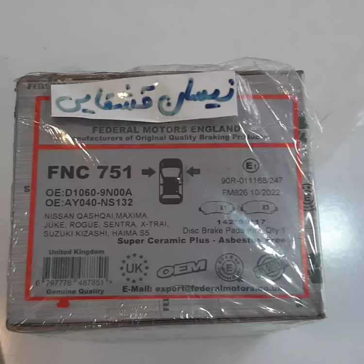 لنت جلو خودرونیسان قشقایی