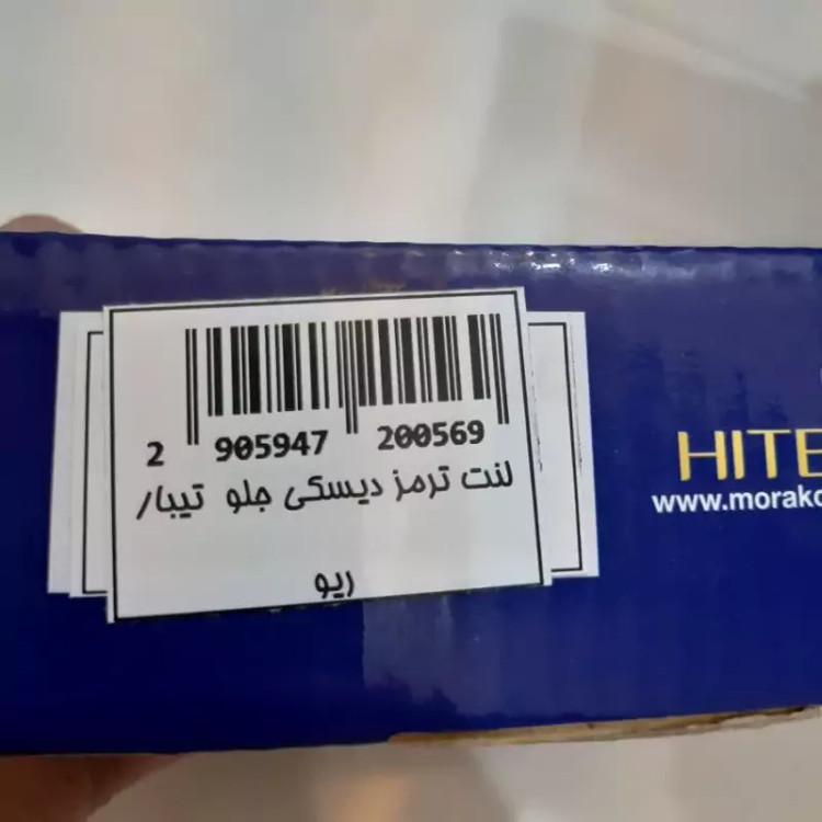 لنت جلو ساینا