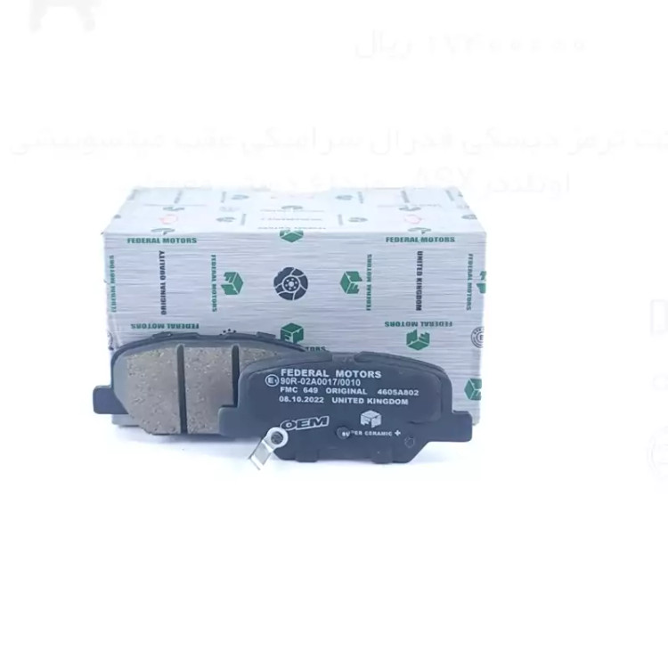 لنت ترمز عقب میتسوبیشی اوتلندرASX. مزدا6 دستی معمولی
