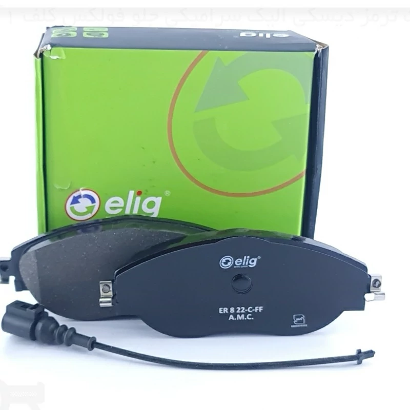 لنت ترمز دیسکی الیگ سرامیکی جلو فولکس گلف GT1
