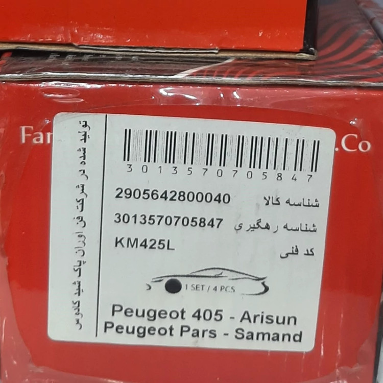 لنت جلو پرشیا ضمانتی