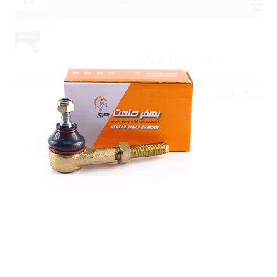 سیبک فرمان راست پژو 206