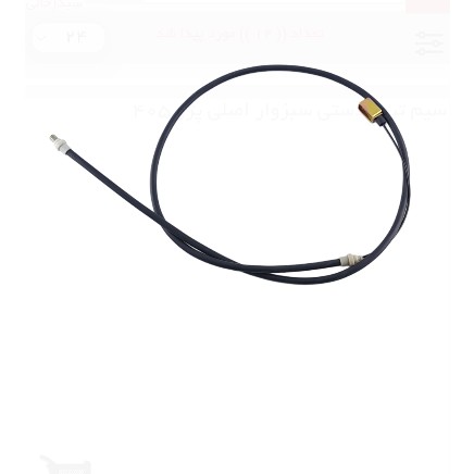 سیم ترمز دستی سبزوار اصلی پژو 405