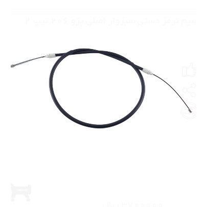 سیم ترمز دستی سبزوار اصلی پژو 206 تیپ 2