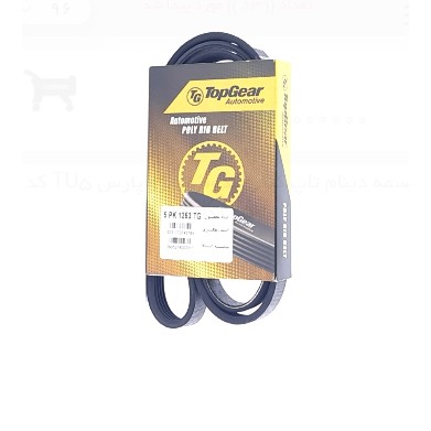 تسمه دینام تاپ گییر اندونزی پژو پارس TU5 کد 5PK1253