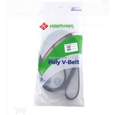 تسمه دینام هانچانگ سمندملی 6pk2364