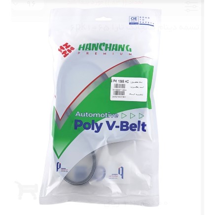 تسمه دینام هانچانگ تارا 6pk1065
