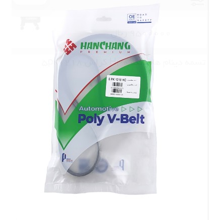 تسمه دینام هانچانگ H30 کراس 5pk1218