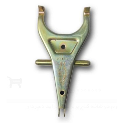 دوشاخه کلاچ پیکان ابری